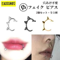 �y�g�Q�z ���b�v �@ �� �t�F�C�N ���f�B�[�X �����Y �������s�v �t�F�C�N�s�A�X �J�t �C�������O 2�Z�b�g �p���N ���b�N ���^�� 