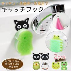 ���� �L���b�`�t�b�N 2�Z�b�g �L�b�`�� �X�|���W �ӂ��� �N���[�i�[ �Ǌ|�� �\�邾�� �ȒP �V�[�� �ʂ߂�h�~ �V���N ���ʏ� �����C ��