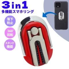 �y �݌ɂ̂� �z�X�}�z �����O �o���J�[�����O �����O�z���_�[ ���b�h �^�u���b�g Ring iPhone iPad 360�x��] �S�@��Ή�  ���u�� �c�u��