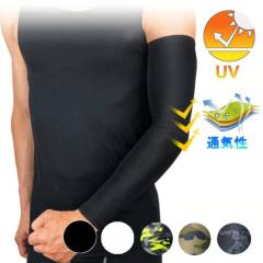 �A�[���J�o�[ �X�|�[�c �����Y ���f�B�[�X �A�[���X���[�u ���E�Z�b�g UV�J�b�g ���O���΍� �S���t �싅 �����j���O �E�H�[�L���O ���� 