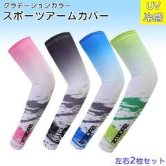 �A�[���J�o�[ �X�|�[�c �����Y ���f�B�[�X �A�[���X���[�u ���E�Z�b�g UV�J�b�g �z������ �ڐG�⊴ �X�g���b�` �ʋC�� �O���f�[�V���� �S