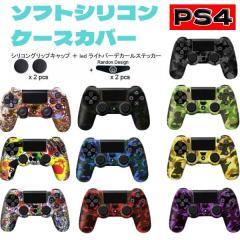 PS4 �R���g���[���[ �V���R�� �J�o�[ �O���b�v�J�o�[  �\�t�g�V���R�� �P�[�X �v���C�X�e�[�V����4 �J���t���[�W�� ���ʕ� �ی� �ϏՌ� 