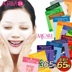 MIJIN シートマスク パック 1年分(365枚セット) 【選べる10種類X30枚