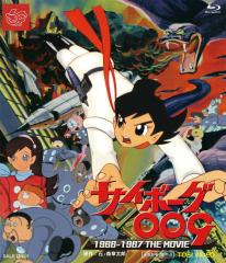 �T�C�{�[�O009 1966-1967 THE MOVIE�@Blu-ray