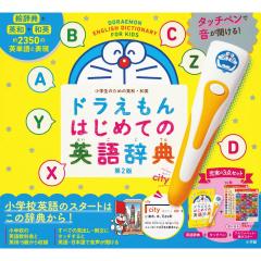 七田式 小学生プリント生活1・2年 セットの通販はau PAY