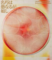 �����Ɛ^�钆�ł����̂ɁB / �i���[�閜���u���I�͋��Ȃ邪�@���v [�ʏ��] Blu-ray