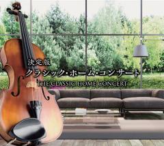 ����ŃN���V�b�N�E�z�[���E�R���T�[�g�@CD7���g