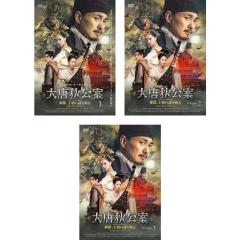 �W���E�E�C�[�E�F�C�剉�I �哂ཌ��� �_�T�A�����̓���a��DVD-BOX1�`3�Z�b�g