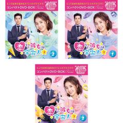 竹内涼真 仮面ライダードライブ Vol.1~12＜完＞ DVDセットの通販はau