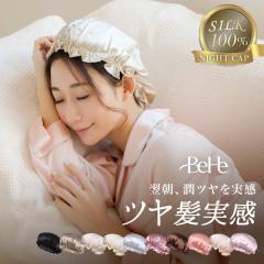 �V���N �i�C�g�L���b�v �V���N 100�� �����O�w�A �V���[�g �V���N�L���b�v �S���R ���킢�� ������� ���f�B�[�X ���� �A�Q�p �X�q ����