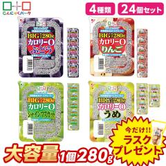 �Z�[��39%OFF ���Ȃ烉�X�N�v���[���g�I ����ɂႭ�[���[ �_�C�G�b�g�H�i �H�ה�׃Z�b�g 0�J�����[ �ᓜ������ɂႭ�[���[ �Ԃǂ� ��