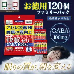 30OFF ܂Ƃߔ 120 4l~1 t@~[pbN ɂႭ[[ ɂႭ[[ GABA 100mg ̎ XgX