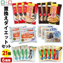 �܂���1�T�ԁI�u�������_�C�G�b�g�Z�b�g �_�C�G�b�g�H�i �u������ �l�ߍ��킹�Z�b�g ����ɂႭ�p�[�N ����ɂႭ�� ����ɂႭ�� �Ԃ�