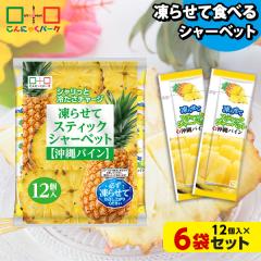 10%OFF ���点�Ă��������I �V���[�x�b�g �A�C�X �X�e�B�b�N�V���[�x�b�g ����p�C�� ����ɂႭ�p�[�N � ����ɂႭ���� �ЂƂ��� 