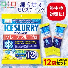 �M���Ǒ΍� ���点�đ̂̓��������₷�I �A�C�X�X�����[ �O���[�v�t���[�c�� �����΍� ���O��� �N�[���_�E�� ����ɂႭ�p�[�N �܂Ƃ�