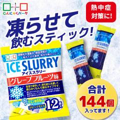 �M���Ǒ΍� ���点�đ̂̓��������₷�I �A�C�X�X�����[ �O���[�v�t���[�c�� �����΍� ���O��� �N�[���_�E�� ����ɂႭ�p�[�N �܂Ƃ�