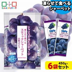 �Z�[��13%OFF ���点�Ă��������I �V���[�x�b�g �A�C�X �X�e�B�b�N�V���[�x�b�g �R���Ԃǂ� ��e�� �M�t�g�p�b�N ����ɂႭ�p�[�N ��