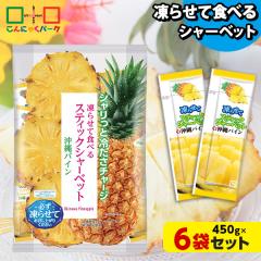 ���点�Ă��������I �V���[�x�b�g �A�C�X �X�e�B�b�N�V���[�x�b�g ����p�C�� ��e�� �M�t�g�p�b�N ����ɂႭ�p�[�N � ����ɂႭ