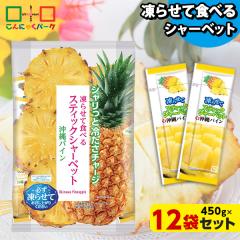 ���点�Ă��������I �V���[�x�b�g �A�C�X �X�e�B�b�N�V���[�x�b�g ����p�C�� ��e�� �M�t�g�p�b�N ����ɂႭ�p�[�N � ����ɂႭ