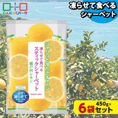 ���点�Ă��������I �V���[�x�b�g �A�C�X �X�e�B�b�N�V���[�x�b�g ���˓������� ��e�� �M�t�g�p�b�N ����ɂႭ�p�[�N � ����ɂ�