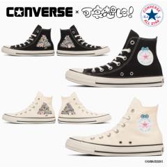 �R���o�[�X �X�j�[�J�[ �n�C�J�b�g �I�[���X�^�[ �j�l �g�h �^ ���z�ɁI ���f�B�[�X CONVERSE ALL STAR KM HI / KAWAISOUNI!�y�����o��