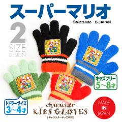 �X�[�p�[�}���I ��� �L�b�Y �g�h���[ 3�� 4�� 5�� 6�� 7�� 8�� ���{�� �j�̎q ���̎q �C�V�� �~ 5�{�w �w���� �j�b�g �̂т̂� �c�t�� 