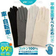 �y���������zUV�J�b�g �A�[���J�o�[ ��� �V���[�g ����~�� �^�] �X�}�z ������� ���f�B�[�X ���Ă��h�~ ��100�� �w���� �v���[���g �M