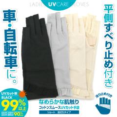 UV�J�b�g ��� �V���[�g �A�[���J�o�[ �^�] �w�؂� �w�Ȃ� ���f�B�[�X ������� ����~�� ���[�X���� �b����100�� �R�b�g�� ���b�V�� �v