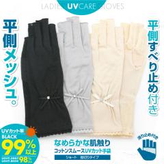 UV�J�b�g ��� �V���[�g �X�}�z ������� ���f�B�[�X ����~�� �w�Ȃ� �^�] �� ���]�� �b���R�b�g��100�� ���b�V�� �׃��{�� �S�R�F �v��