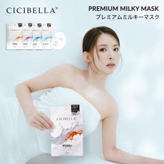 [����]�V�V�x�� �v���~�A���~���L�[�}�X�N 4��/�� �~���L�[�V�[�g PDRN EXOSOME �G�N�\�\�[�� ARBUTIN �A���u�`�� AZELAICACID �A�[���C