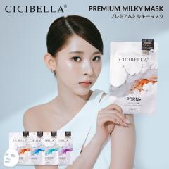 [����]�V�V�x�� �v���~�A���~���L�[�}�X�N � 5���Z�b�g PDRN EXOSOME �G�N�\�\�[�� ARBUTIN �A���u�`�� AZELAICACID �A�[���C���_ 