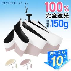 2025NV RpNg P ܂肽 cicibella P P Jp y SՌ  UV΍ uvJbg O΍ Ă΍ v