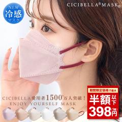 yCICIBELLAXzyԌ艿izyqɗDsDzz̃}XN sDz J[ }XN 50+1 ΍ 20 4w\ VVx