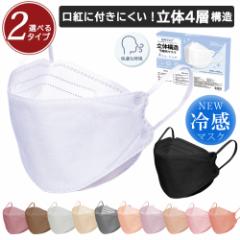 【CICIBELLA公式店】【期間限定価格】【敏感肌に優しい不織布】マスク 保湿 不織布 カラー 50枚+1 シシベラ 立体マスク 20枚 4層構造 血