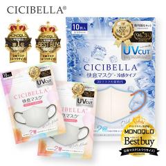 �_�i���Ł�2024�H�V�����^CICIBELLA �����}�X�N 20�� 3D�}�X�N �s�D�z ���̃}�X�N �V�V�x�� �o�C�J���[�}�X�N �s�D�z�}�X�N �ێ� ������