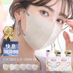 _iŁ2024HV^CICIBELLA }XN 20 3D}XN sDz ̃}XN VVx oCJ[}XN sDz}XN ێ 