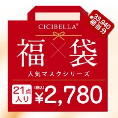 �y�V�t����2024�z�u���ʌ���v CICIBELLA��l�C���̃o�C�J���[�}�X�N ����21�_�Z�b�g ���F�}�X�N �s�D�z�}�X�N ���̃}�X�N �RD�}�X�N �l