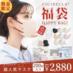 �y�V�t���܁z�u���ʌ���v CICIBELLA��l�C���̃o�C�J���[�}�X�N ����15�_�Z�b�g ���F�}�X�N �s�D�z�}�X�N ���̃}�X�N �RD�}�X�N �l�C�A