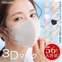 [ňl] 56 }XN  sDz oCJ[ 3D  sDz}XN ̃}XN 3D}XN sDzJ[}XN oCJ[  