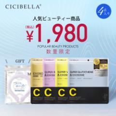 福袋2025 4点入り シートマスク 30枚入り アイスクールリング 超お得セット 90枚 送料無料 福袋 厳選商品乾燥対策 大容量 敏感肌 超高保