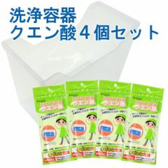 ダイニチ 加湿器 洗浄容器+フィルターすっきりクエン酸4個セット H090800