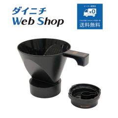 �_�C�j�` �R�[�q�[���[�J�[ CAFEPRO�@CLASSIC�Z�b�g�i�i�h���b�p�[�A�m�Y���j MC00060 �J�t�F�v��