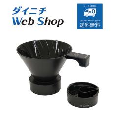 �_�C�j�` �R�[�q�[���[�J�[ CAFEPRO�@NEW WAVE�Z�b�g�i�i�h���b�p�[�A�m�Y���j MC00061 �J�t�F�v��