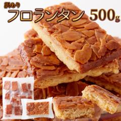 �󂠂� �t�������^��500g � �A�[�����h �Ă��َq �X�B�[�c �t�������^�� ���َq ����� ��e�� �ȈՕ ��������