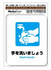 TCXebJ[ 􂢂܂傤 Wash Hands RiECX΍ \ SGS238  W sNgTC sNgOXebJ[