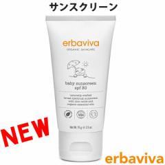 ySALE 40%OFFz[] erbaviva Gor[o I[KjbN `hTXN[ Ă~߃N[ TubN 75ml SPF30