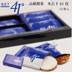 X_ 41 12  -41 kC  ĉَq NbL[ A[h `R[g yY xĂ߂ ̓  䒆