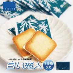 �������l 18�����~2�� ISHIYA (�Ή�����) �k�C�� ���y�Y �z���C�g �`���R���[�g �M�t�g �k�C�� ���y�Y �D�y �X�C�[�c ���َq �Ă��َq ��
