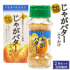 ���Ⴊ�o�^�[�ӂ肩�� 65g�~2�{�Z�b�g �݂Ȃ� �k�C�� ���y�Y �ӂ肩�� ���т̂��� �M�t�g �v���[���g ������ �������� �o�����^�C�� 