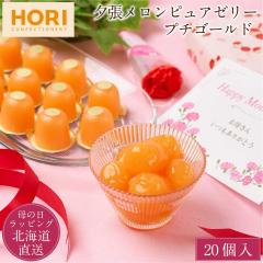 HORI �z�� �[�������� �v�`�S�[���h 20�� �������[���[ �k�C�� ���� �X�C�[�c ���َq �M�t�g �[���������[���[ � �퉷 ������